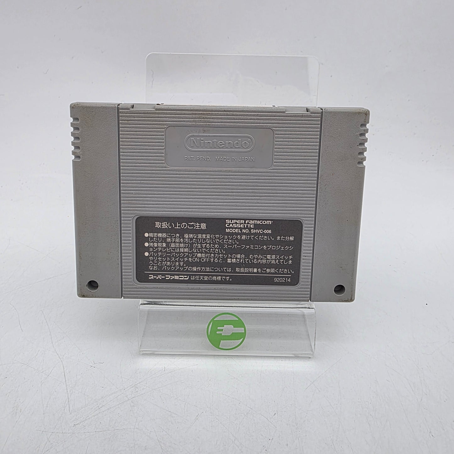 Super Mario World (Nintendo Super Famicom, 1990)
