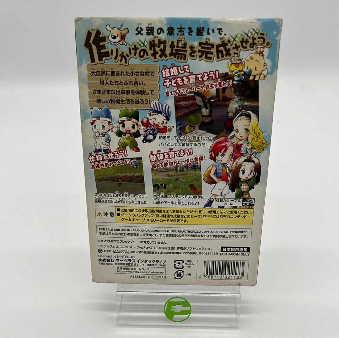 Harvest Moon: A Wonderful Life (Nintendo GameCube, 2003) JP