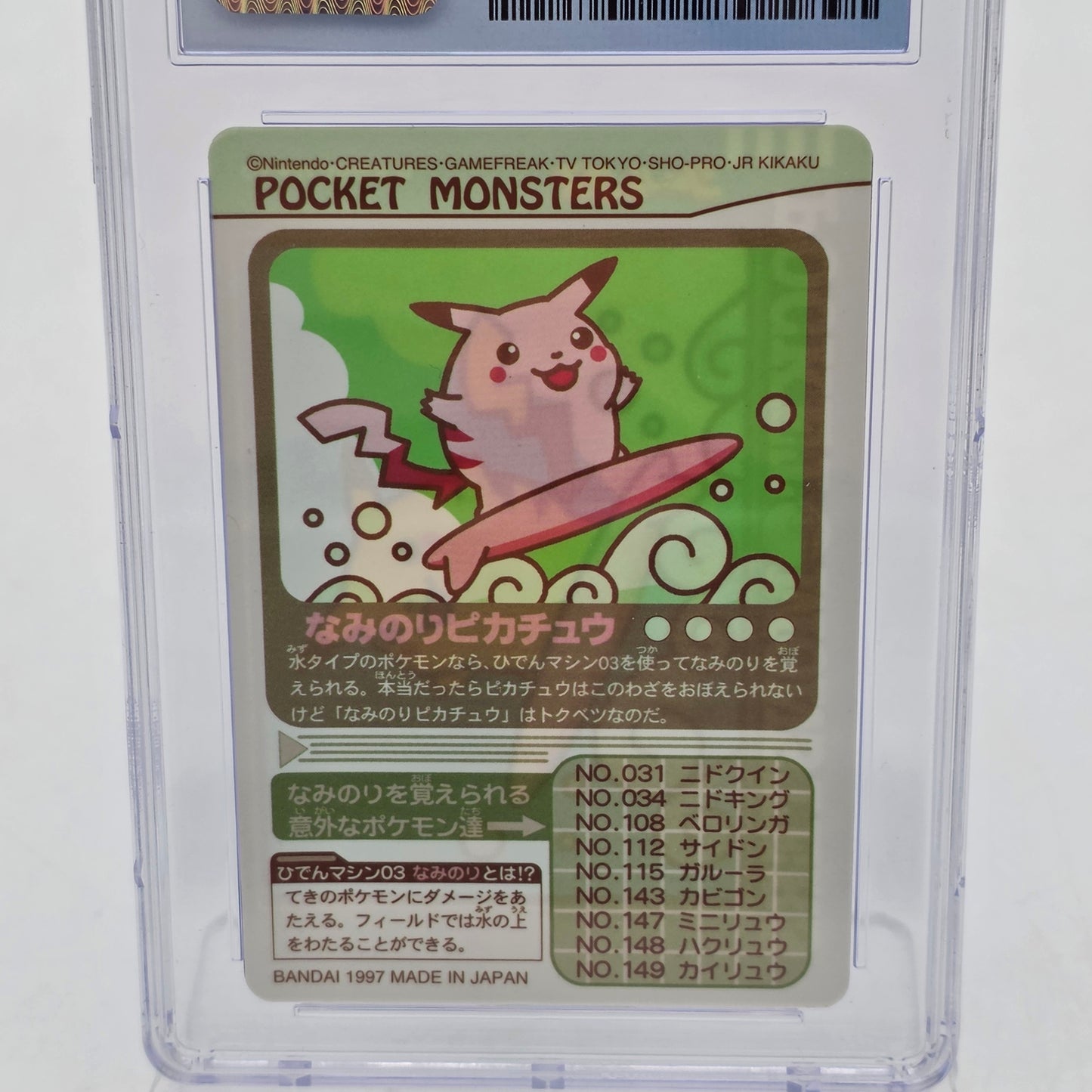 Pokémon TCG Japanese Sealdass Series 2 Surfing Pikachu Regular Japanese CGC 8.5