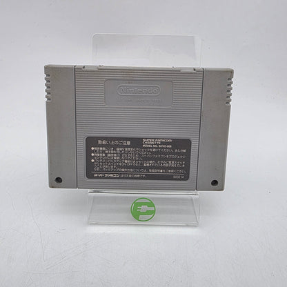 Super Mario World (Nintendo Super Famicom, 1990)