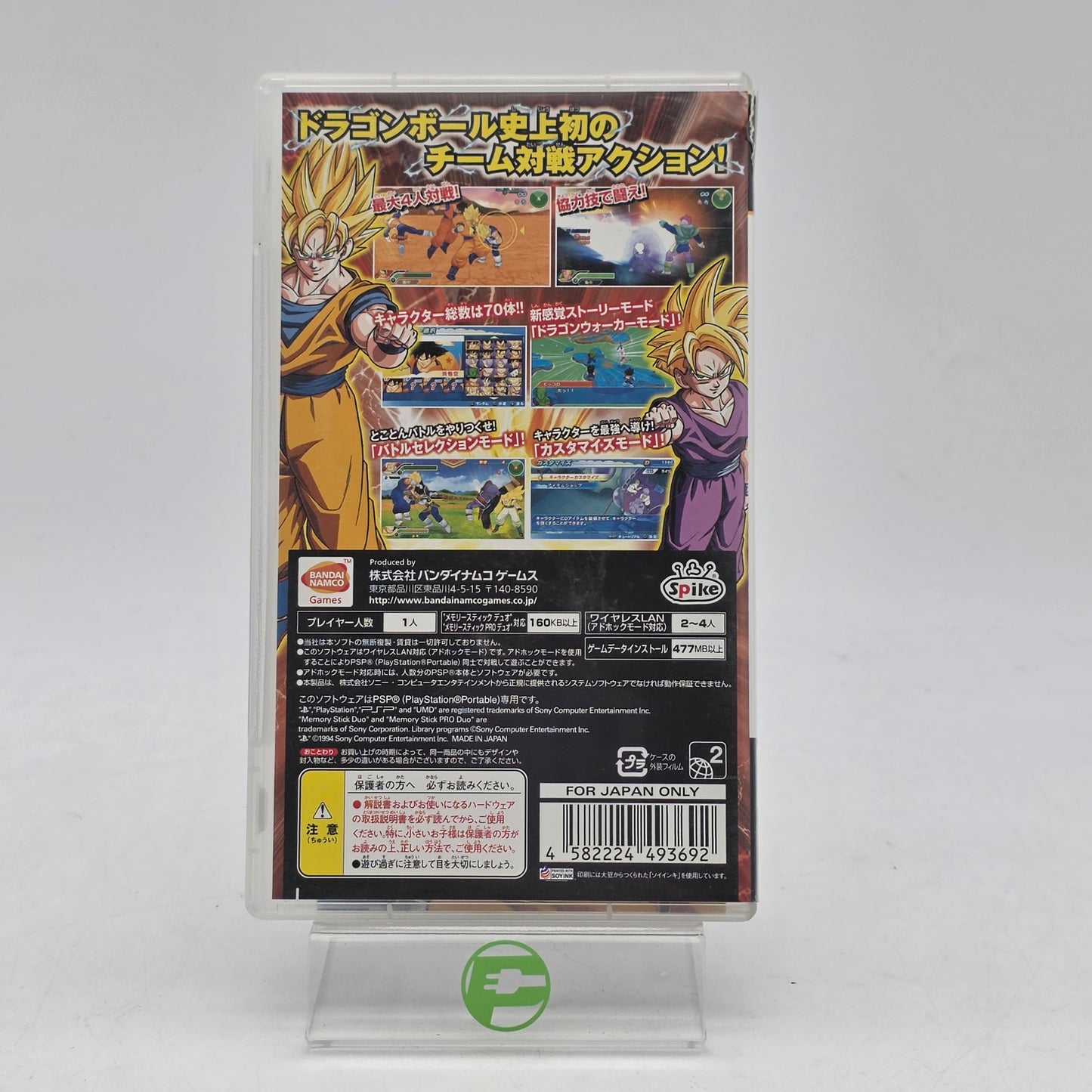 Dragon Ball Z: Tenkaichi Tag Team (Sony PlayStation Portable PSP, 2010) Japanese
